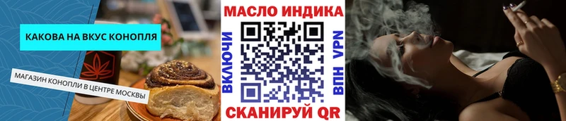 Еда ТГК конопля Макушино