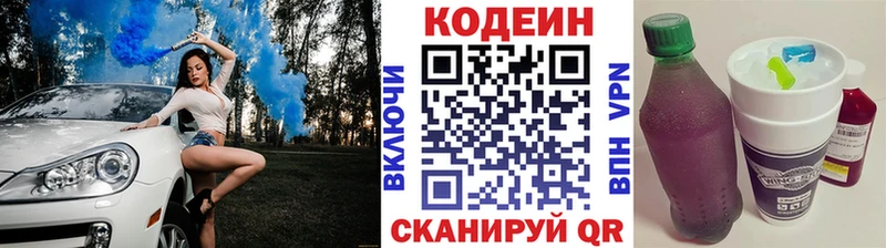 Codein Purple Drank  Купить закладки  Макушино 