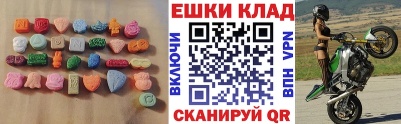 Ecstasy MDMA  Купить  Макушино 