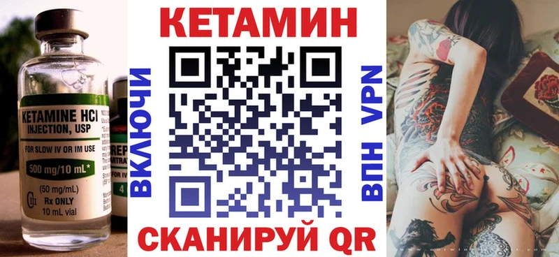 Кетамин ketamine  Купить  Макушино 