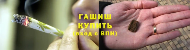 гашишное масло Бородино