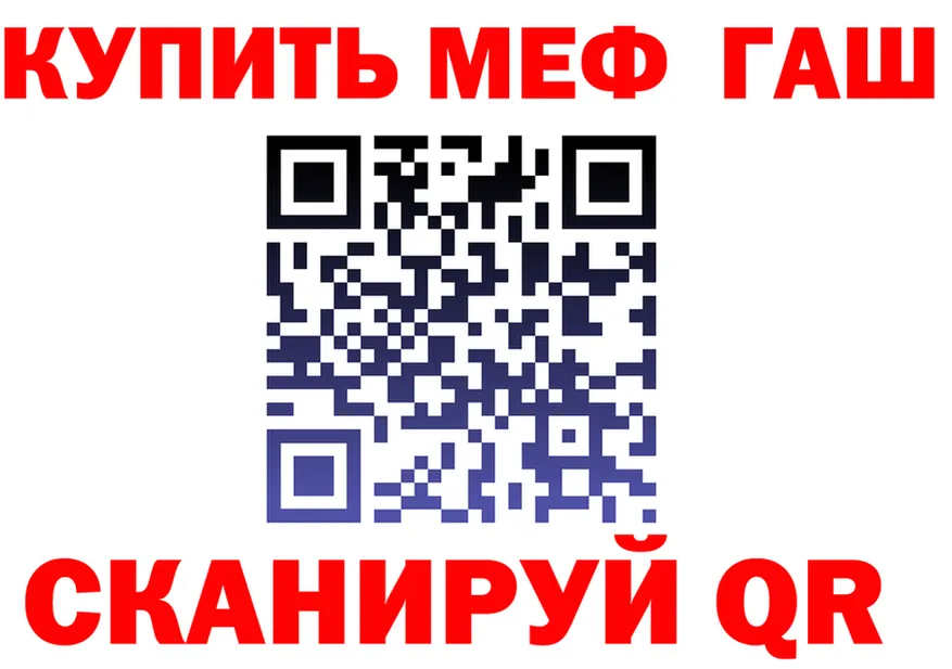 ГАШИШ Изолятор зеркало площадка mega Макушино