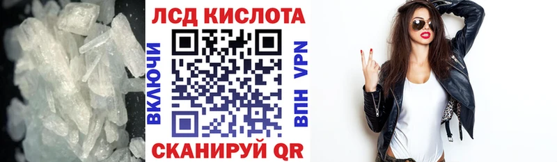ЛСД экстази кислота  Купить  Макушино 