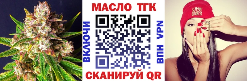 Купить закладки  Макушино  ТГК вейп с тгк 